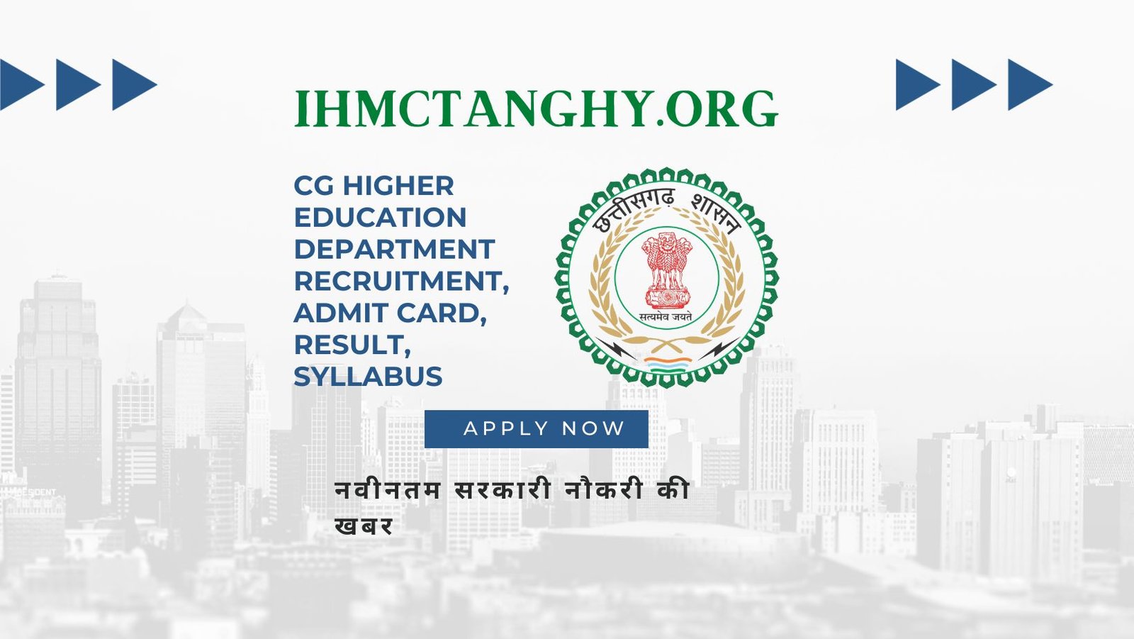 CG Higher Education Recruitment