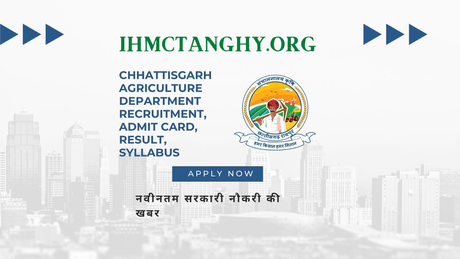 Chhattisgarh Agriculture Department Recruitment